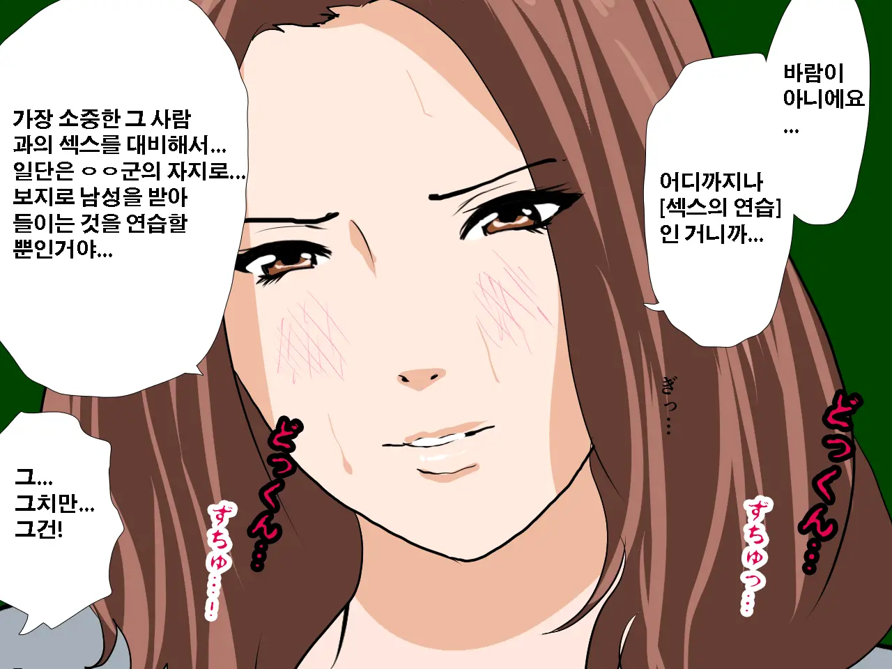 Saimin Seikyouiku 10 | 최면성교육 제10화